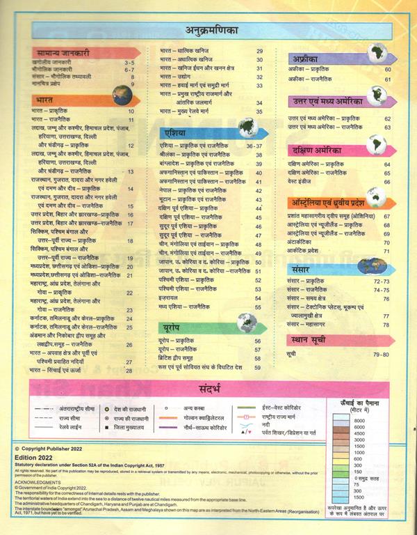 RBD Student Atlas By Khan Sir For All Competitive Exam Latest Edition
